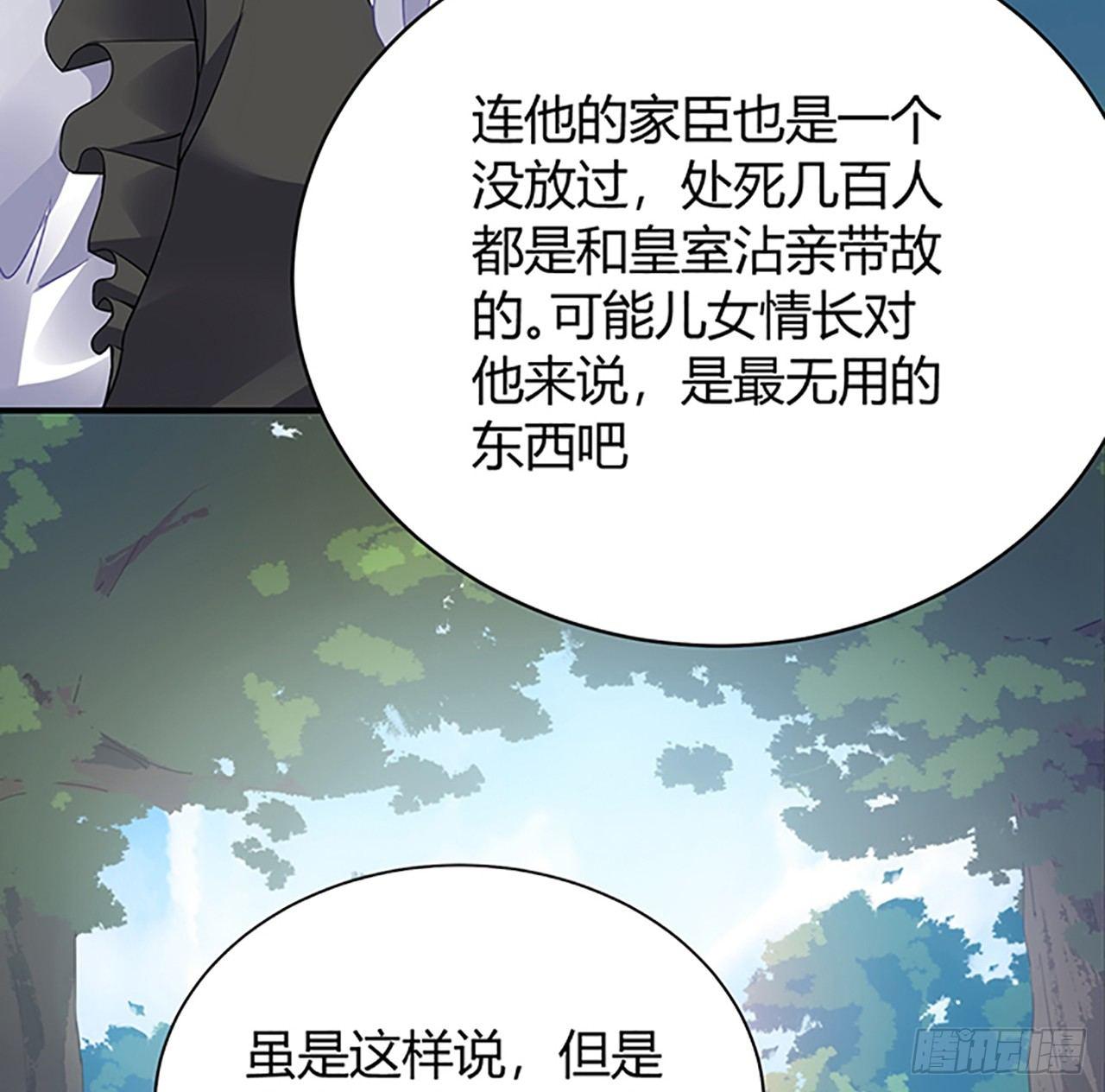 皇女的生存法则韩漫全集-1话 穿越成冷宫皇女无删减无遮挡章节图片 
