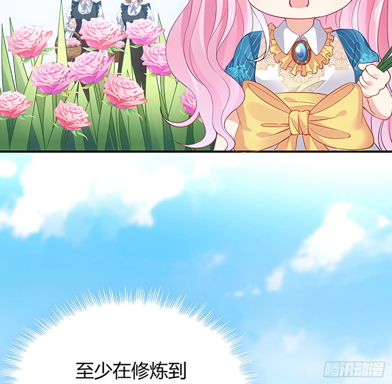 皇女的生存法则韩漫全集-1话 穿越成冷宫皇女无删减无遮挡章节图片 