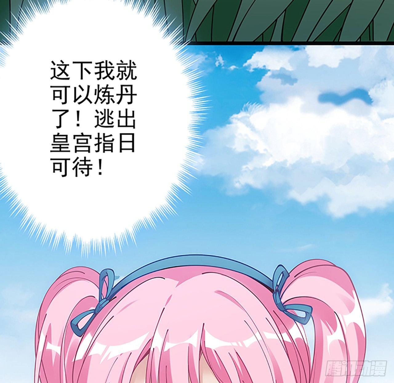 皇女的生存法则韩漫全集-1话 穿越成冷宫皇女无删减无遮挡章节图片 
