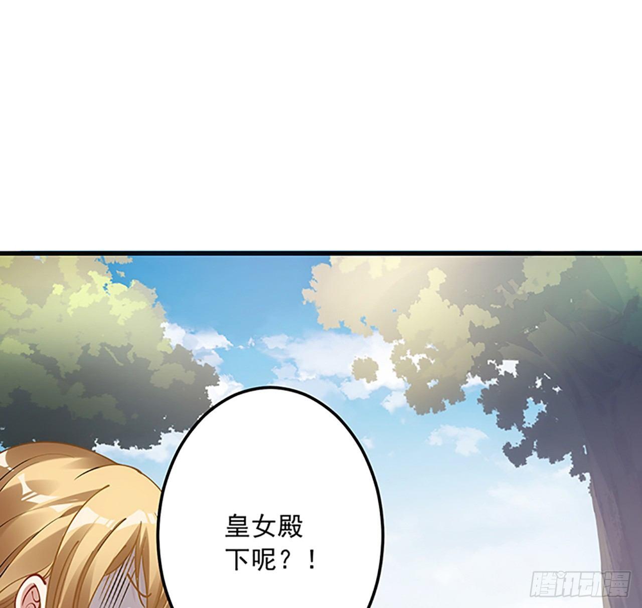皇女的生存法则韩漫全集-1话 穿越成冷宫皇女无删减无遮挡章节图片 