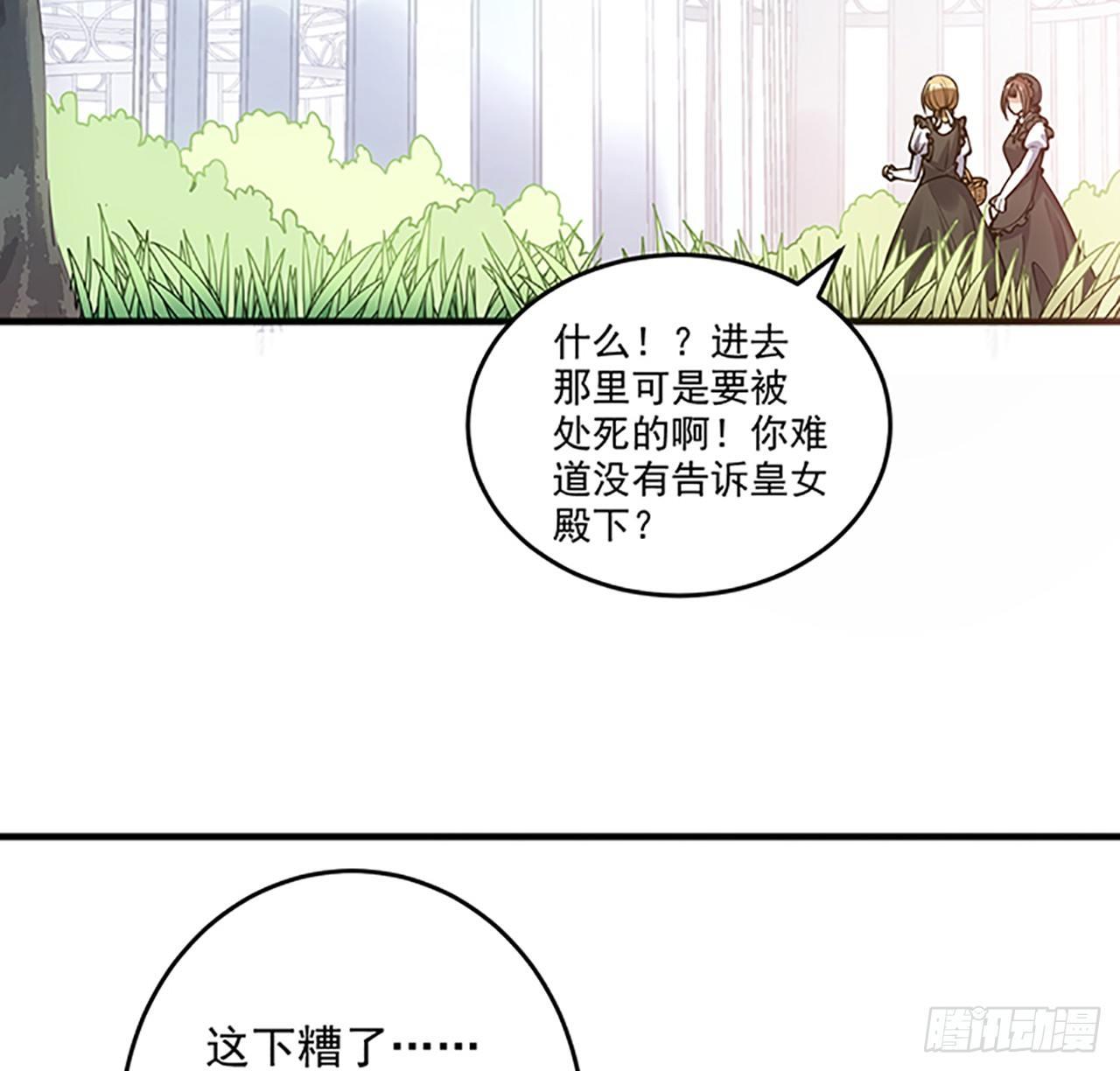 皇女的生存法则韩漫全集-1话 穿越成冷宫皇女无删减无遮挡章节图片 