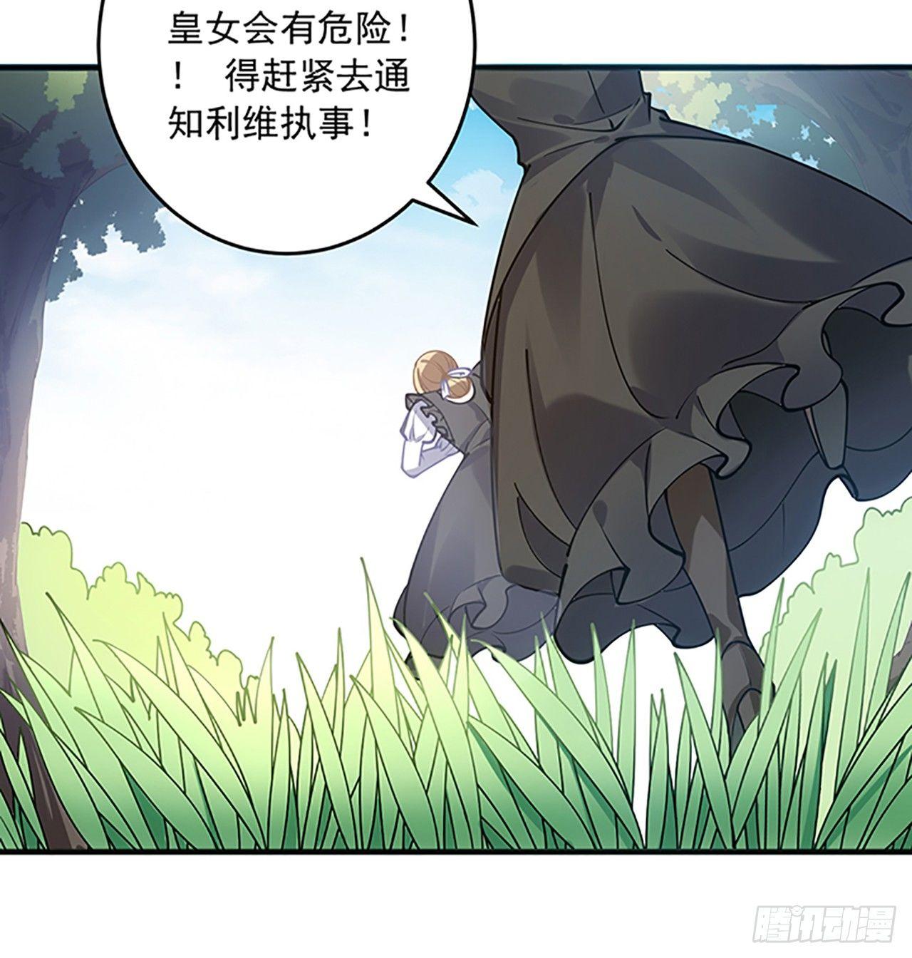 皇女的生存法则韩漫全集-1话 穿越成冷宫皇女无删减无遮挡章节图片 