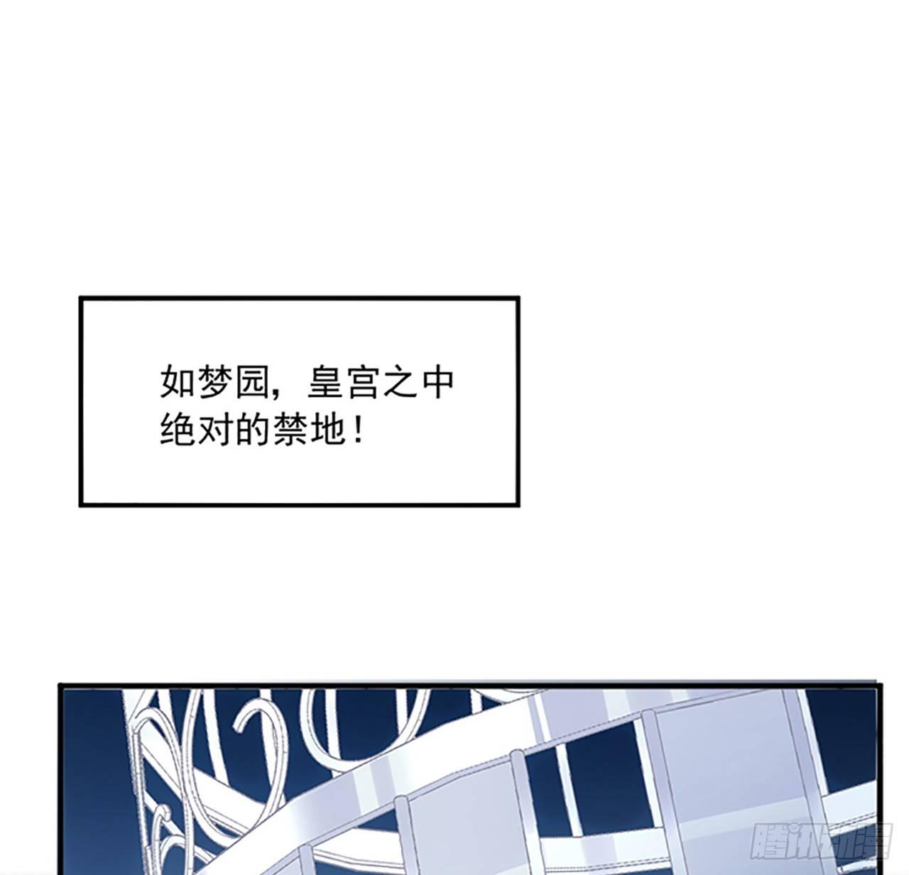 皇女的生存法则韩漫全集-1话 穿越成冷宫皇女无删减无遮挡章节图片 