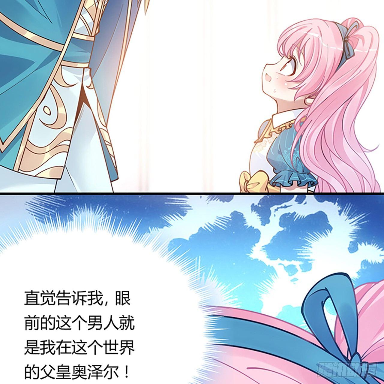 皇女的生存法则韩漫全集-1话 穿越成冷宫皇女无删减无遮挡章节图片 