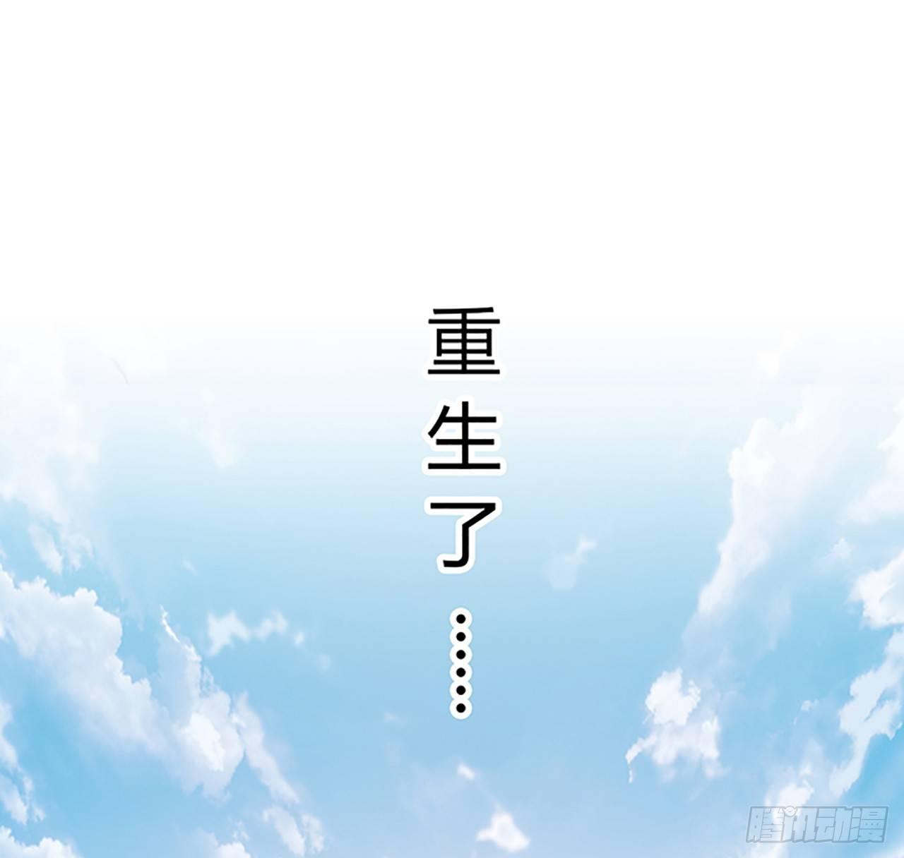 皇女的生存法则韩漫全集-1话 穿越成冷宫皇女无删减无遮挡章节图片 