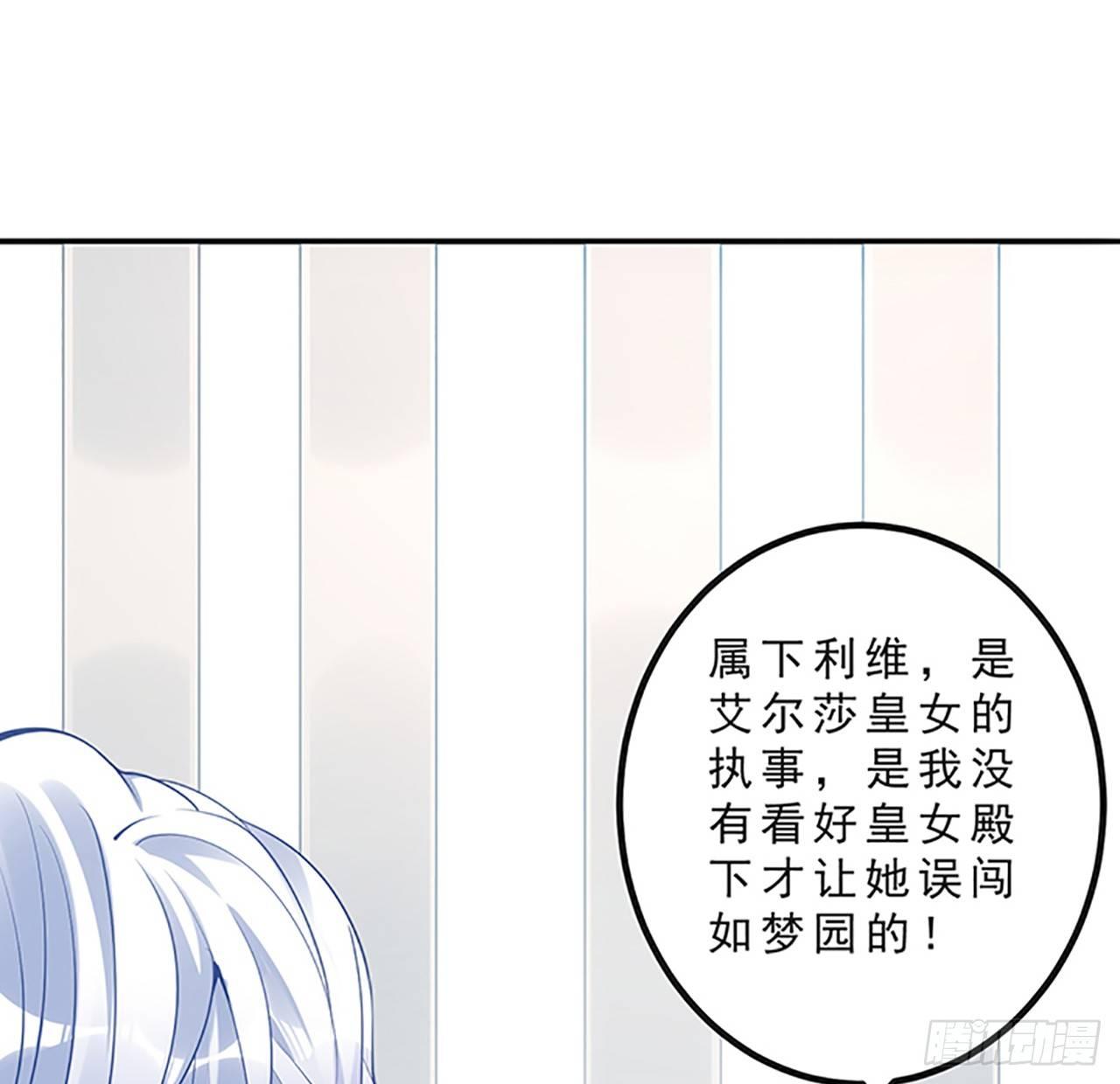 皇女的生存法则韩漫全集-1话 穿越成冷宫皇女无删减无遮挡章节图片 