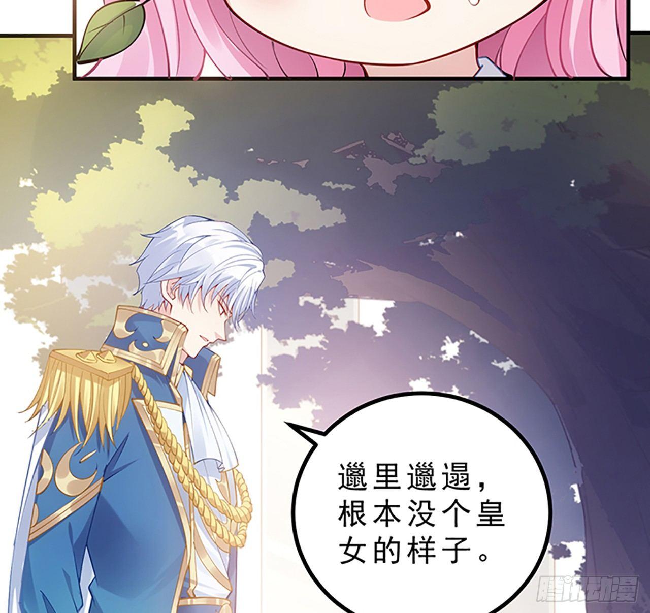 皇女的生存法则韩漫全集-1话 穿越成冷宫皇女无删减无遮挡章节图片 