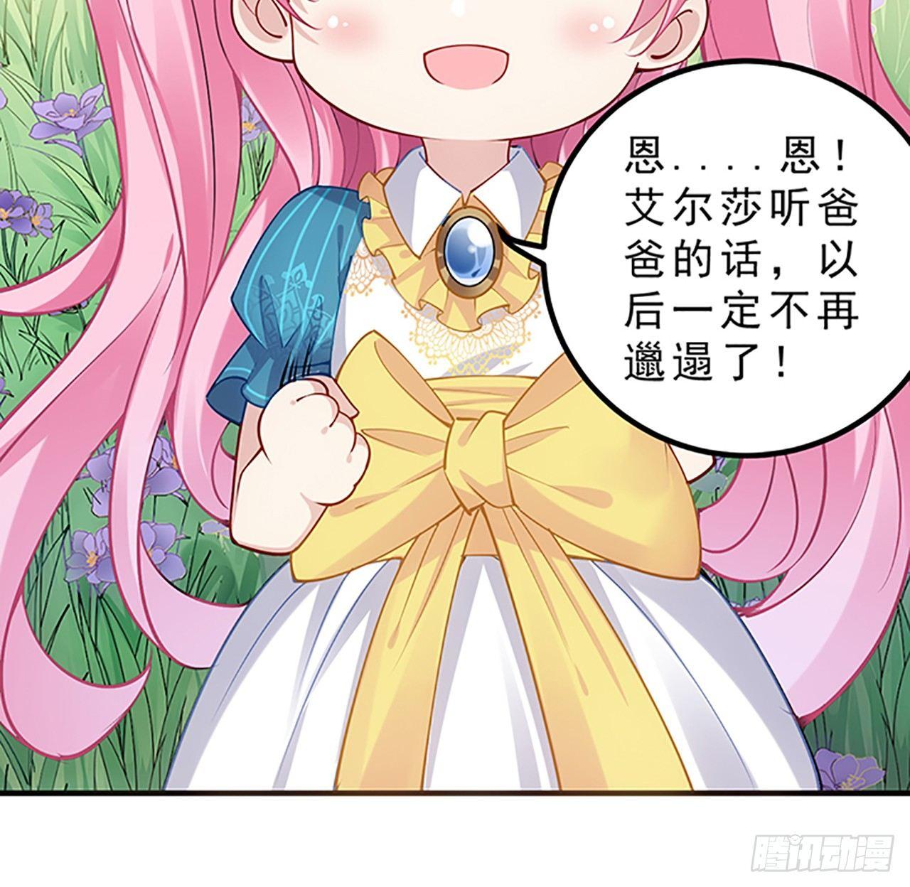 皇女的生存法则韩漫全集-1话 穿越成冷宫皇女无删减无遮挡章节图片 