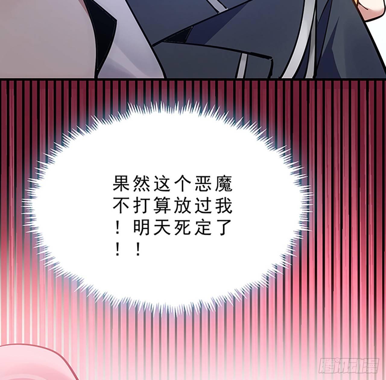 皇女的生存法则韩漫全集-1话 穿越成冷宫皇女无删减无遮挡章节图片 
