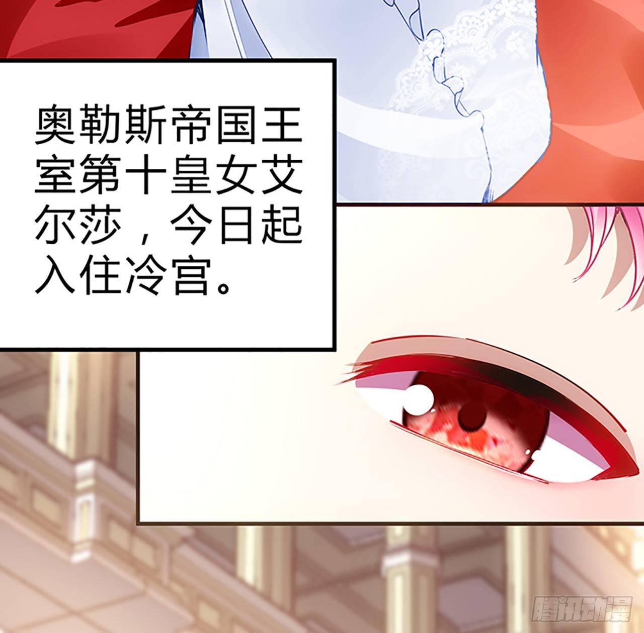 皇女的生存法则韩漫全集-1话 穿越成冷宫皇女无删减无遮挡章节图片 