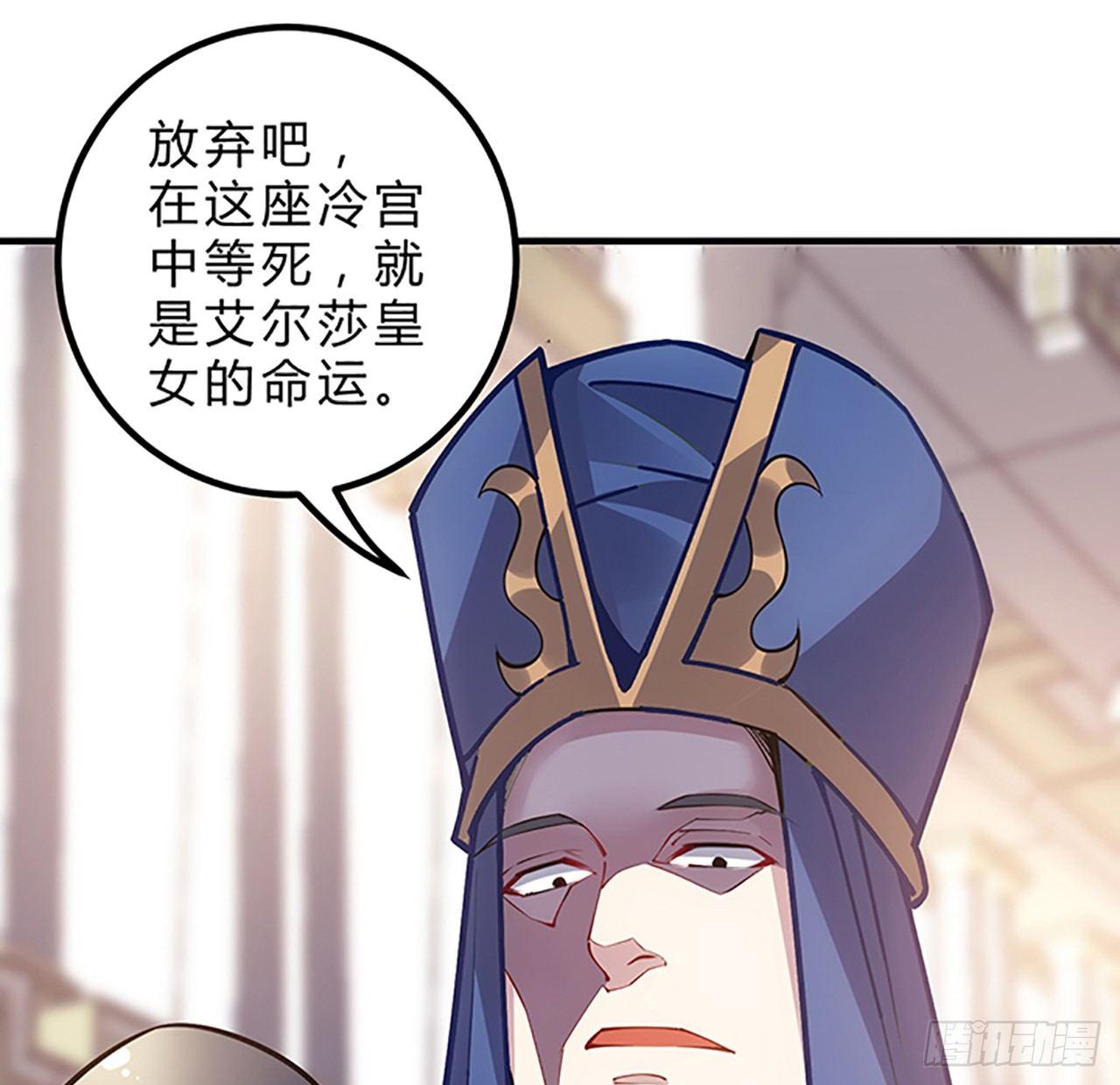 皇女的生存法则韩漫全集-1话 穿越成冷宫皇女无删减无遮挡章节图片 
