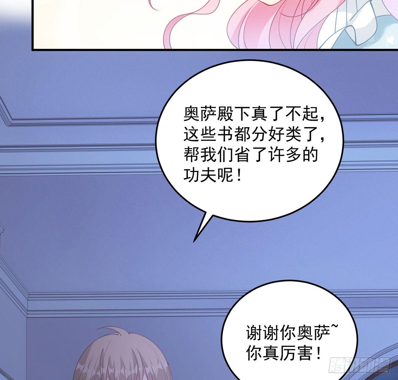 皇女的生存法则韩漫全集-10话 大美人你好无删减无遮挡章节图片 