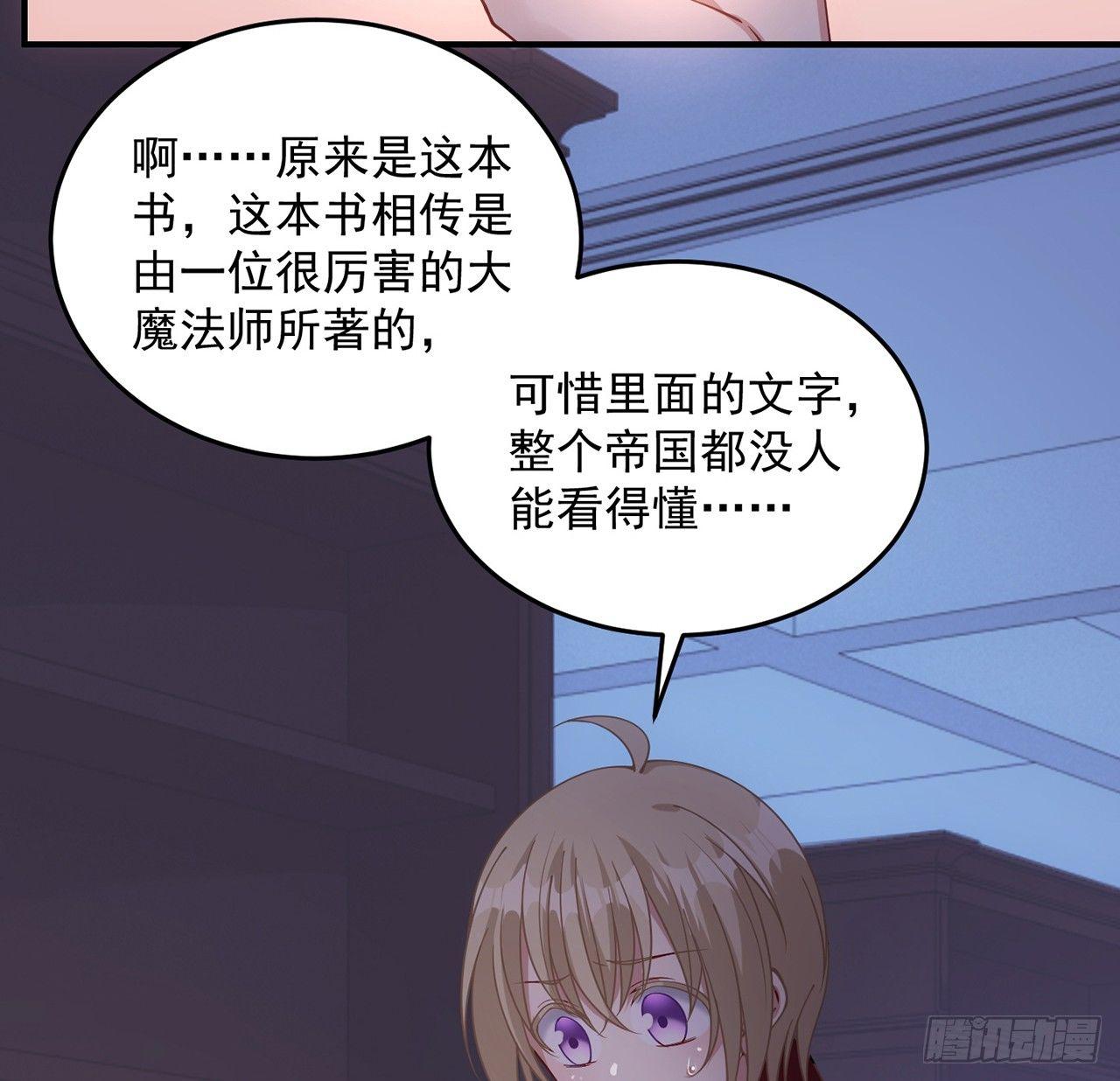 皇女的生存法则韩漫全集-10话 大美人你好无删减无遮挡章节图片 