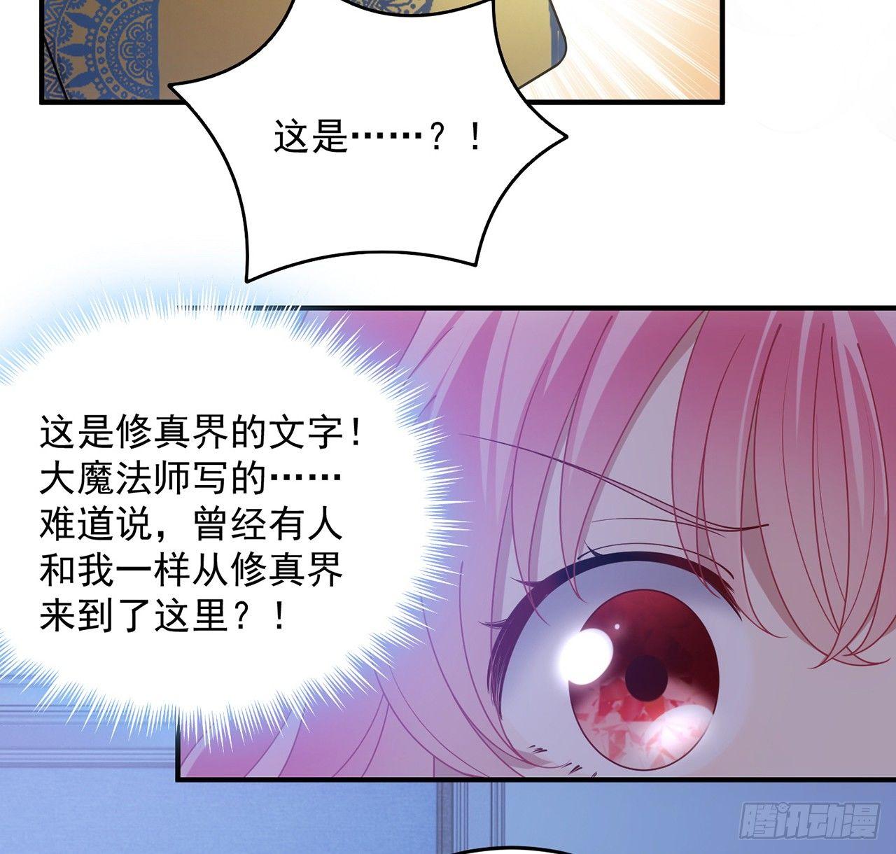 皇女的生存法则韩漫全集-10话 大美人你好无删减无遮挡章节图片 