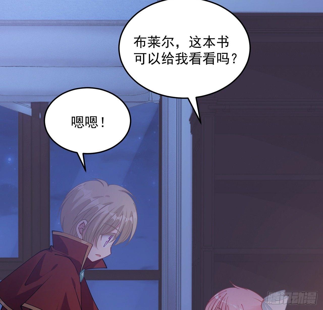 皇女的生存法则韩漫全集-10话 大美人你好无删减无遮挡章节图片 