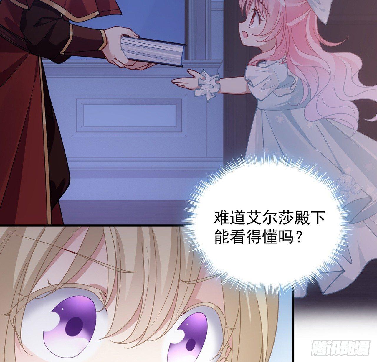皇女的生存法则韩漫全集-10话 大美人你好无删减无遮挡章节图片 