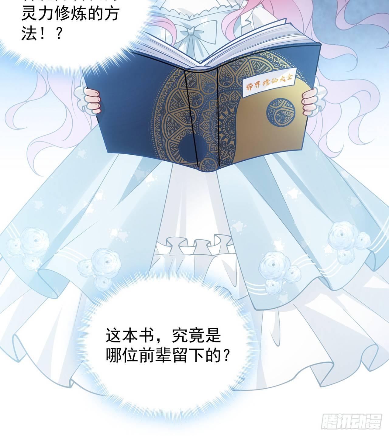 皇女的生存法则韩漫全集-10话 大美人你好无删减无遮挡章节图片 