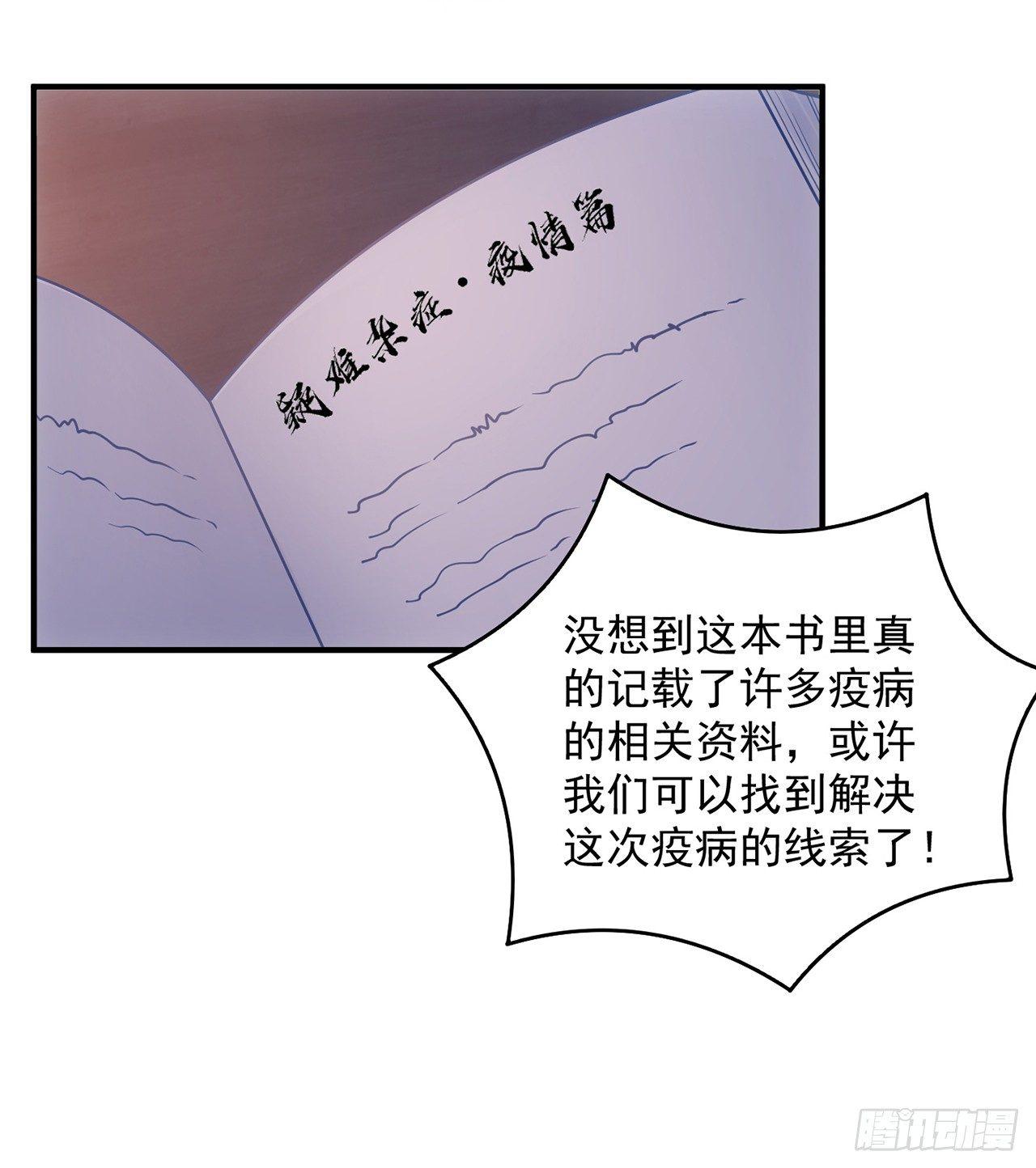皇女的生存法则韩漫全集-10话 大美人你好无删减无遮挡章节图片 