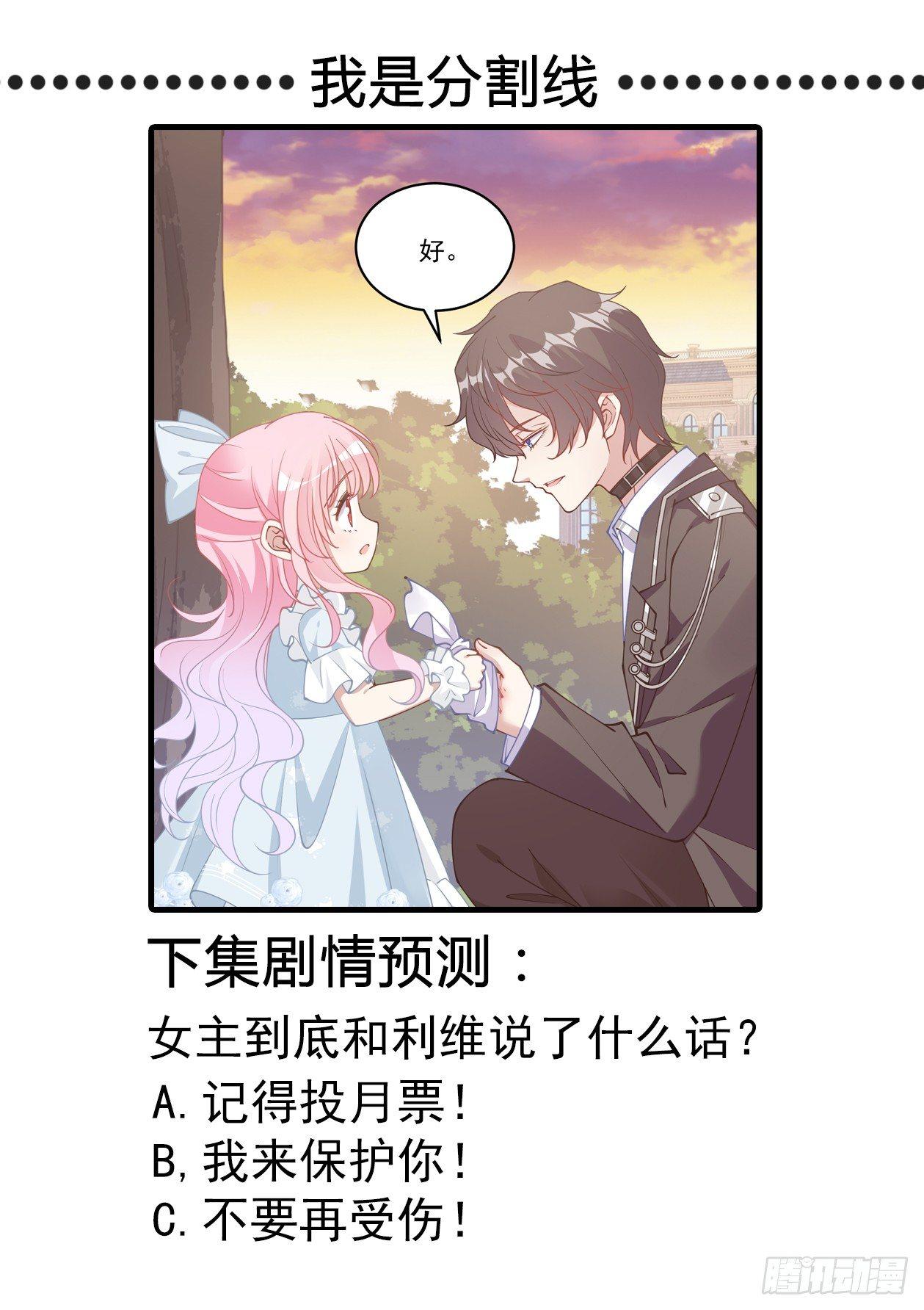 皇女的生存法则韩漫全集-10话 大美人你好无删减无遮挡章节图片 