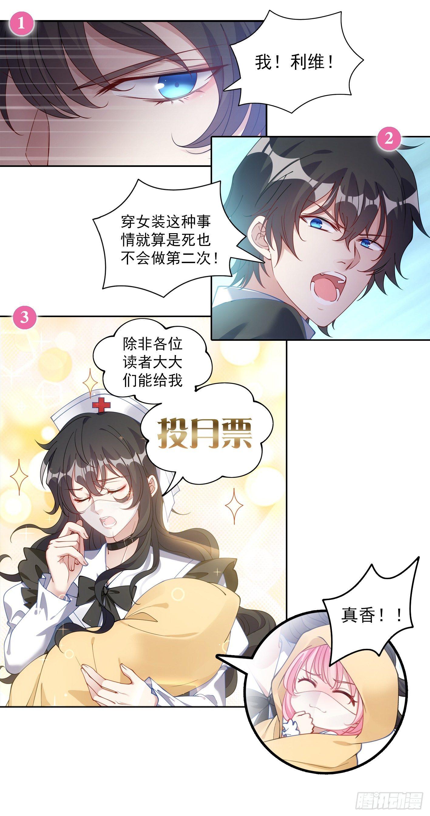 皇女的生存法则韩漫全集-10话 大美人你好无删减无遮挡章节图片 