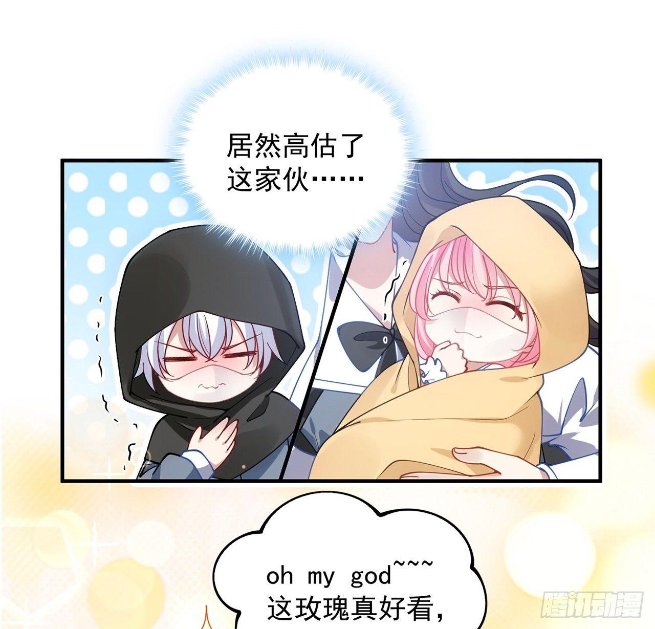 皇女的生存法则韩漫全集-10话 大美人你好无删减无遮挡章节图片 
