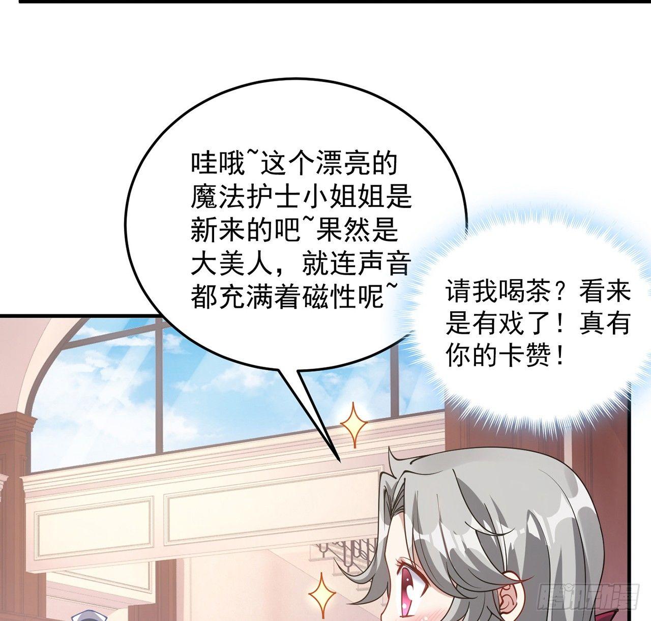皇女的生存法则韩漫全集-10话 大美人你好无删减无遮挡章节图片 