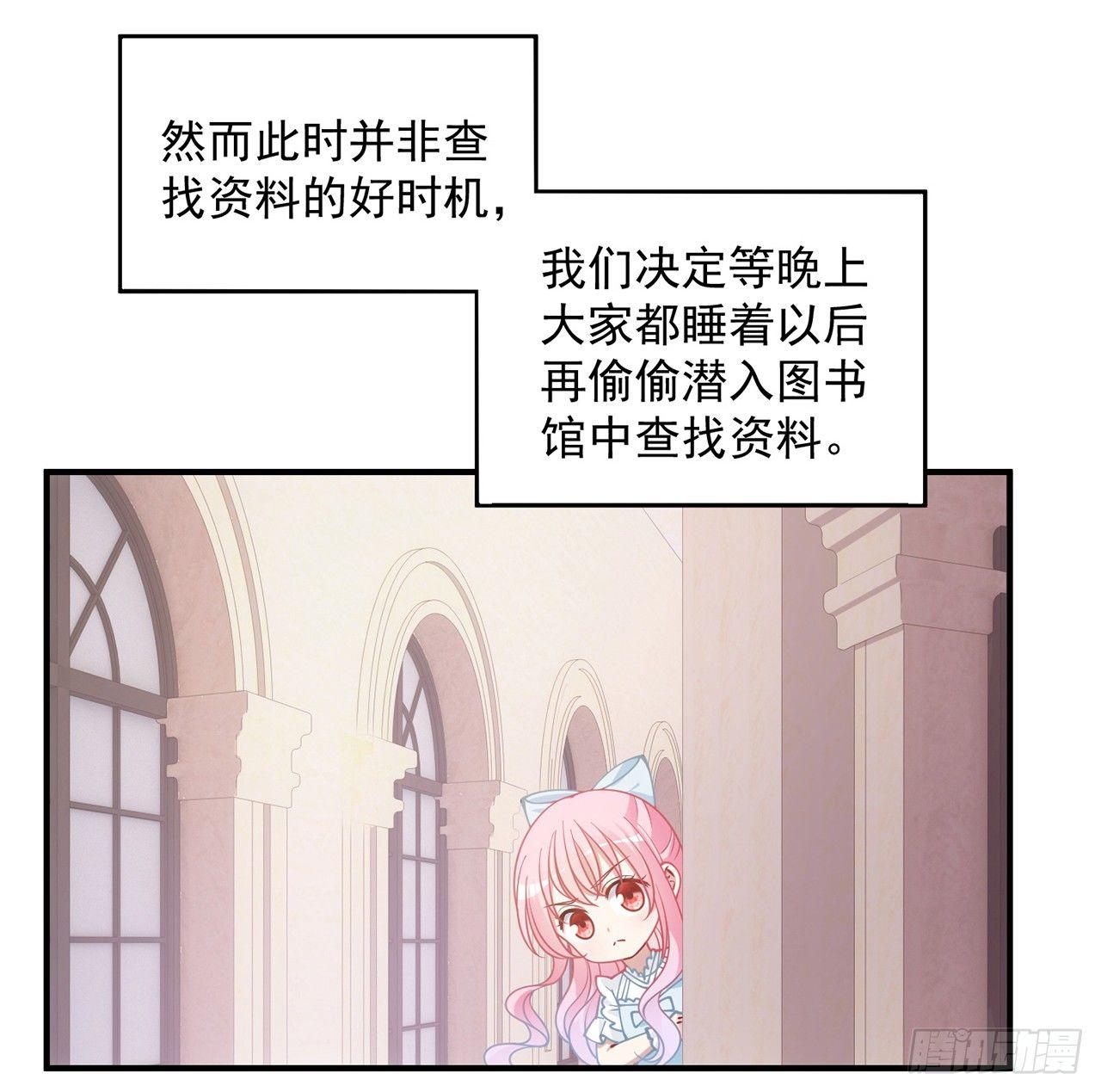 皇女的生存法则韩漫全集-10话 大美人你好无删减无遮挡章节图片 