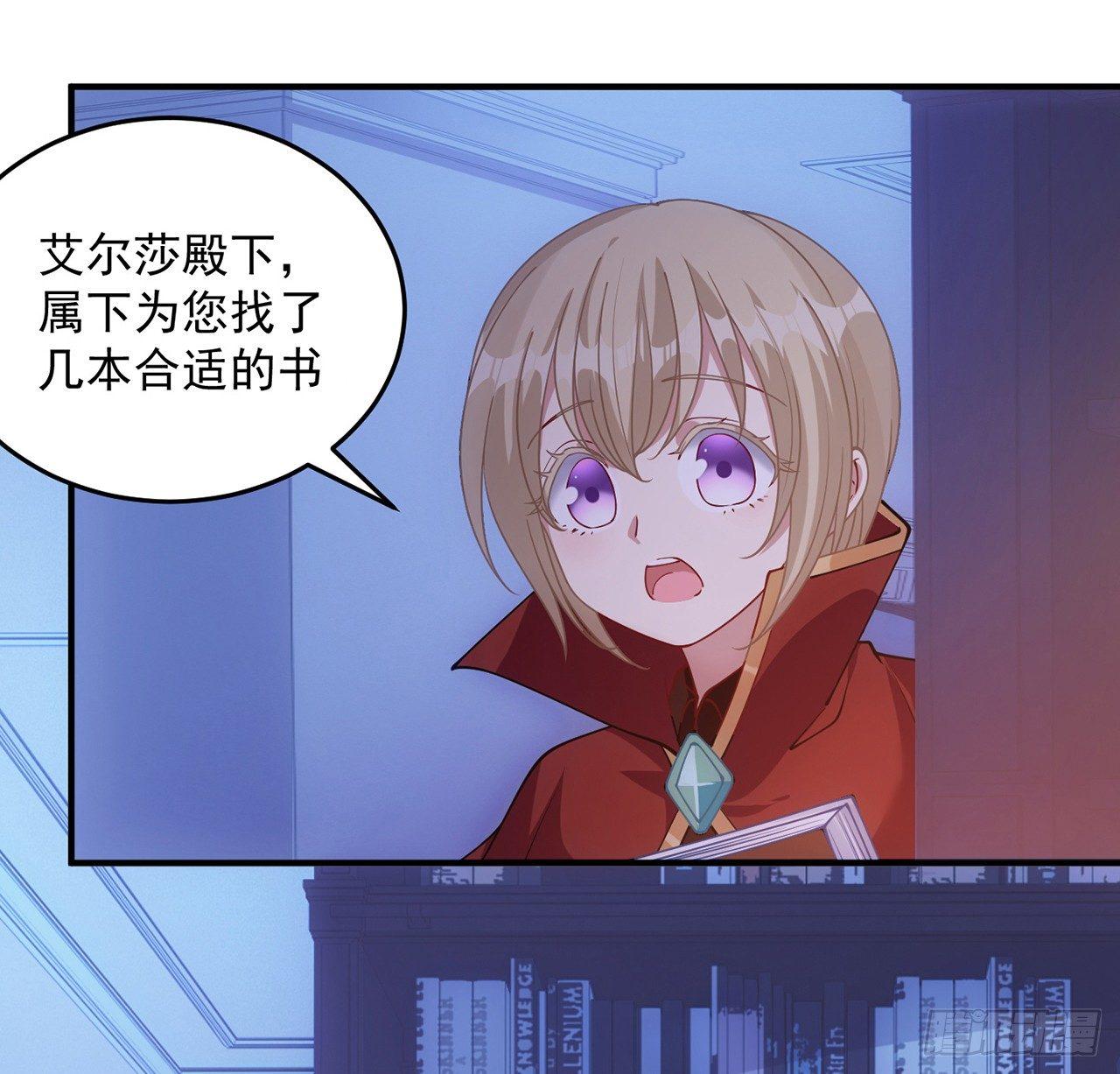 皇女的生存法则韩漫全集-10话 大美人你好无删减无遮挡章节图片 