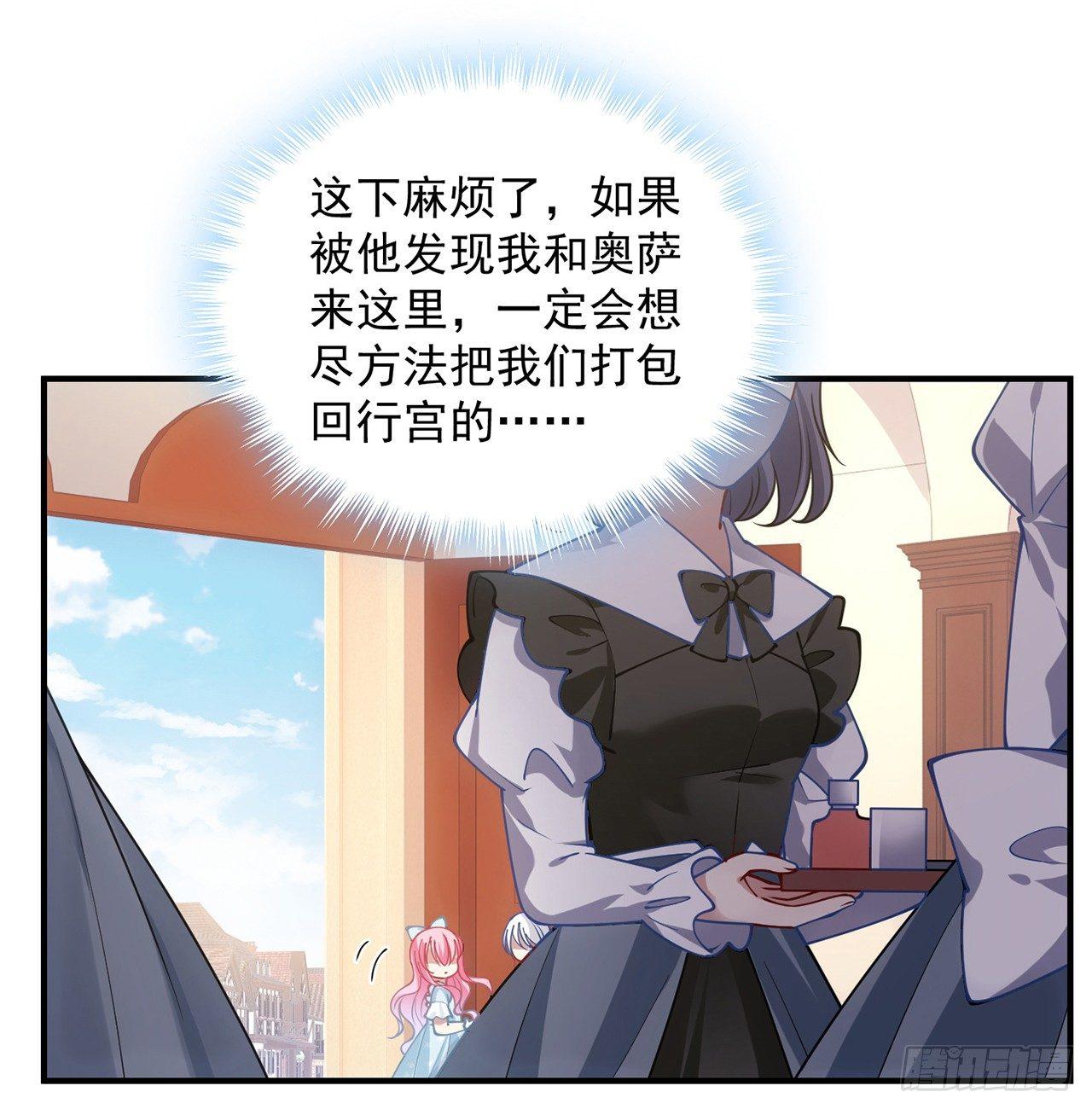 皇女的生存法则韩漫全集-10话 大美人你好无删减无遮挡章节图片 
