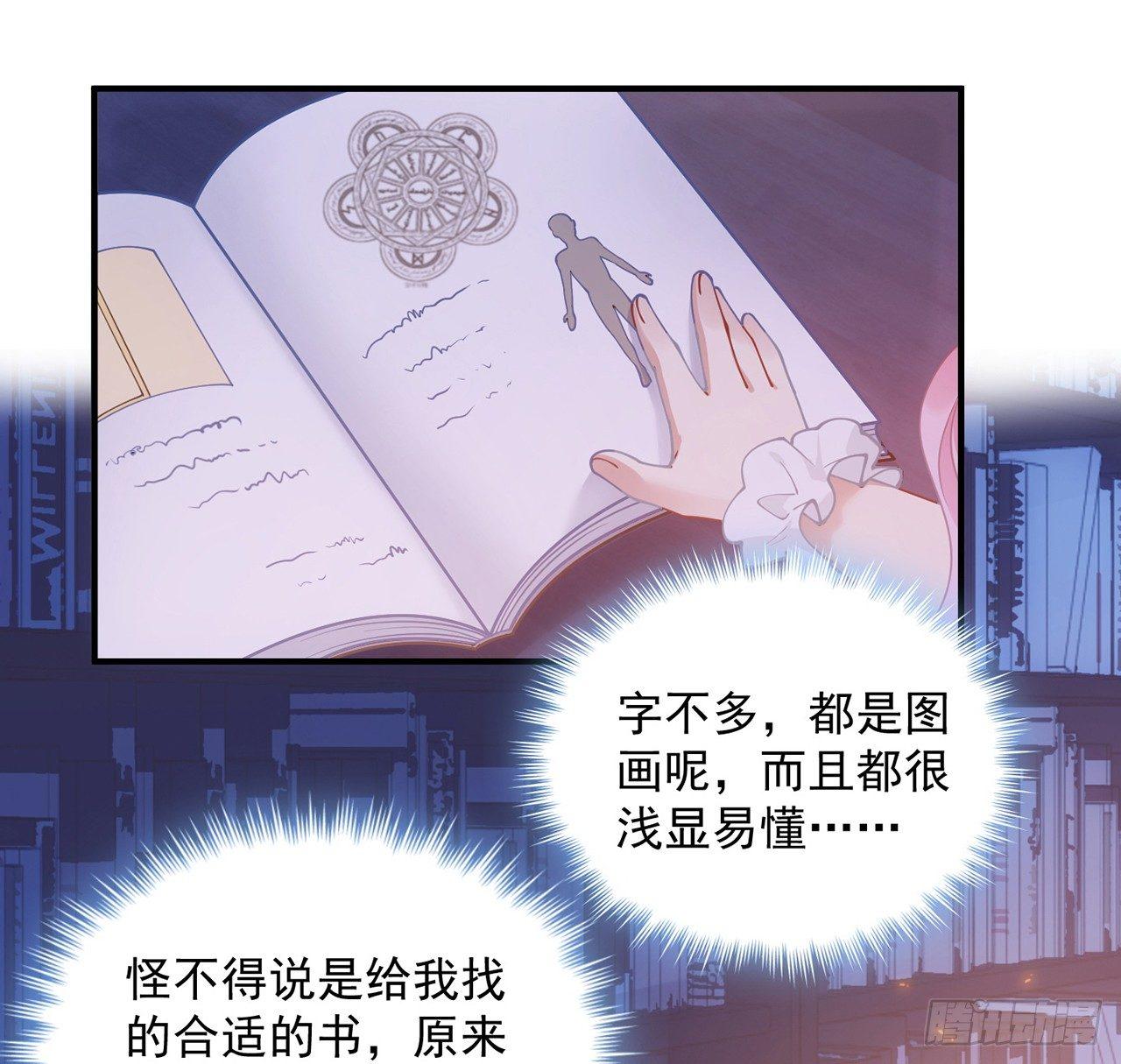 皇女的生存法则韩漫全集-10话 大美人你好无删减无遮挡章节图片 