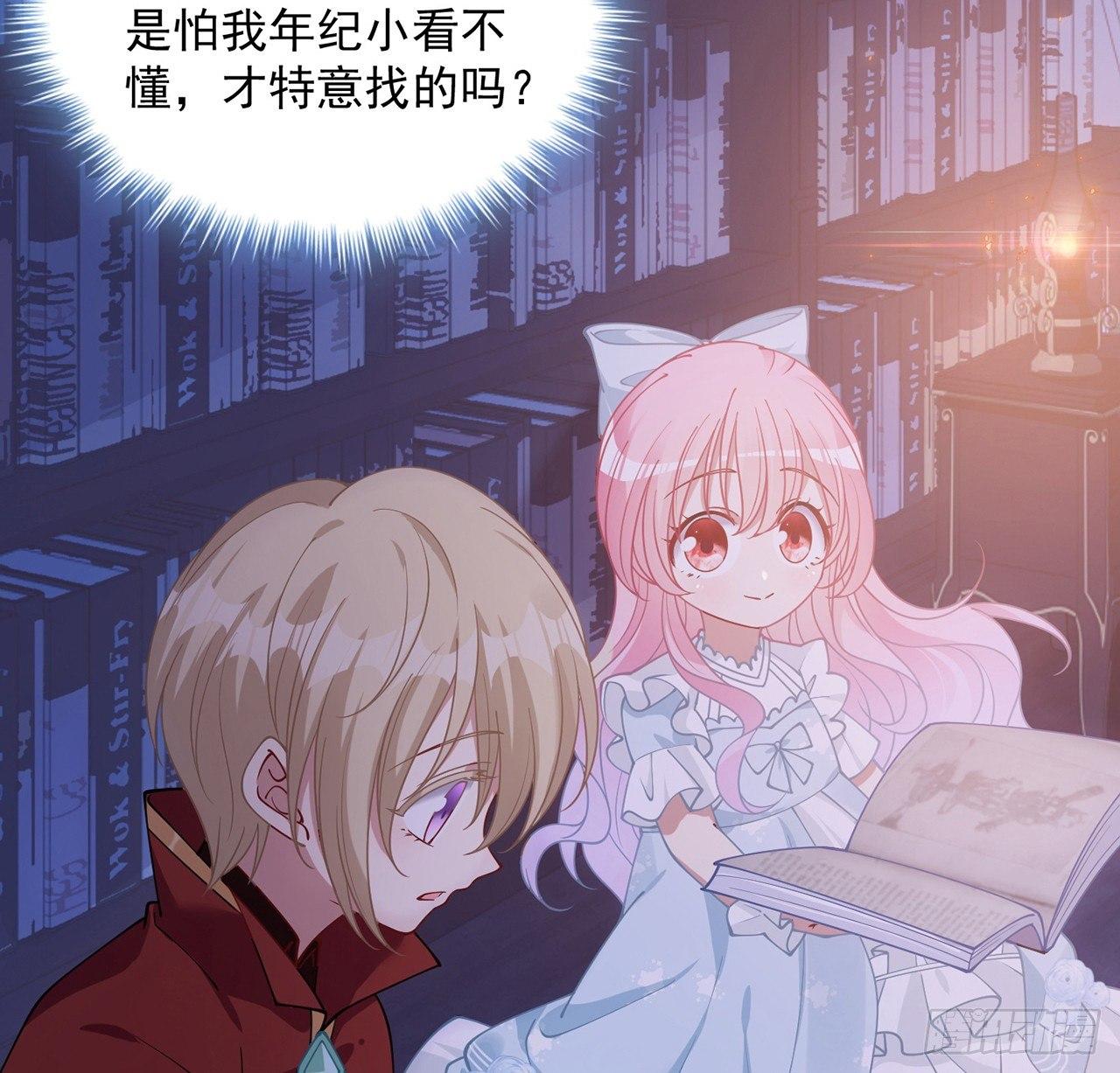 皇女的生存法则韩漫全集-10话 大美人你好无删减无遮挡章节图片 