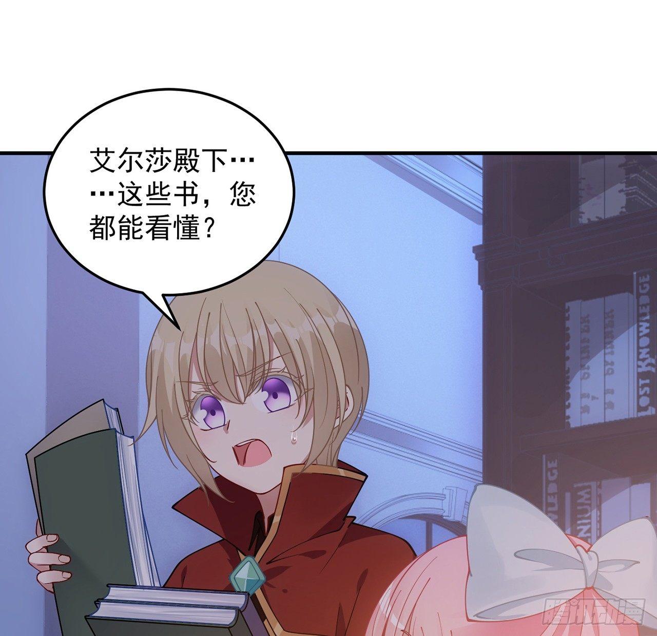 皇女的生存法则韩漫全集-10话 大美人你好无删减无遮挡章节图片 