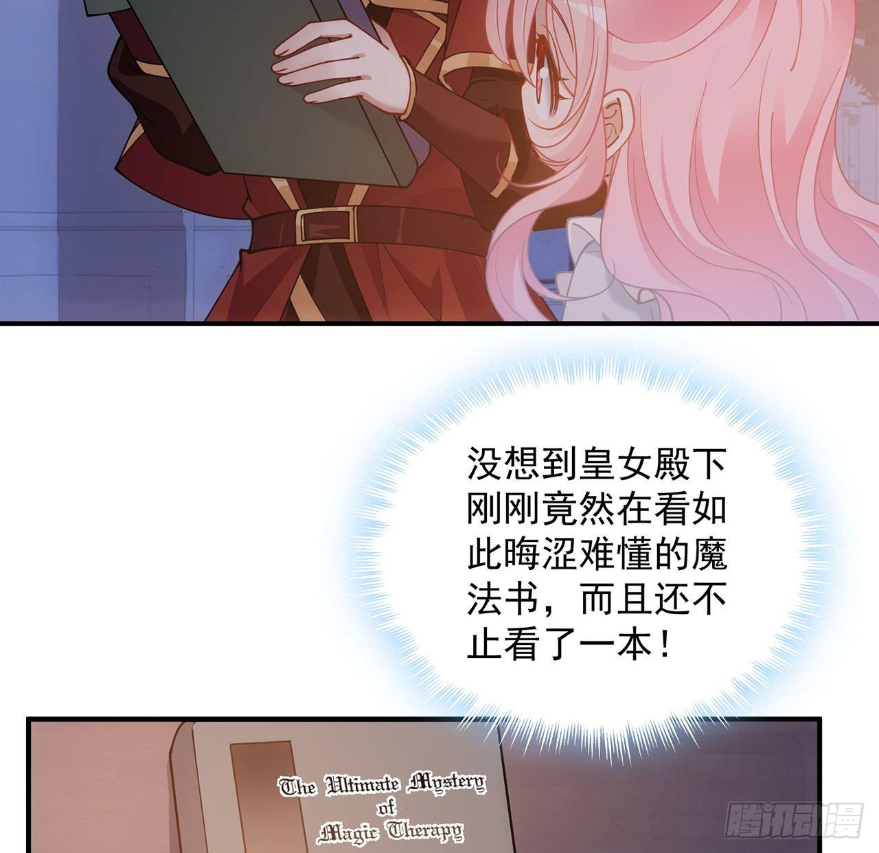 皇女的生存法则韩漫全集-10话 大美人你好无删减无遮挡章节图片 