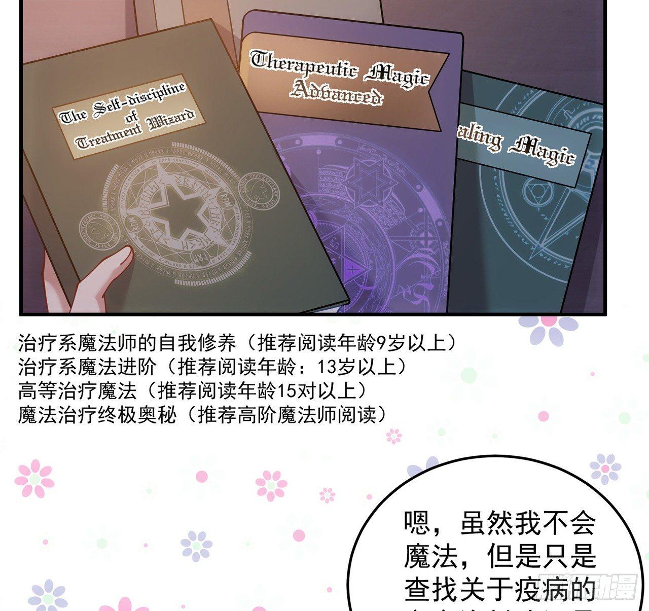 皇女的生存法则韩漫全集-10话 大美人你好无删减无遮挡章节图片 