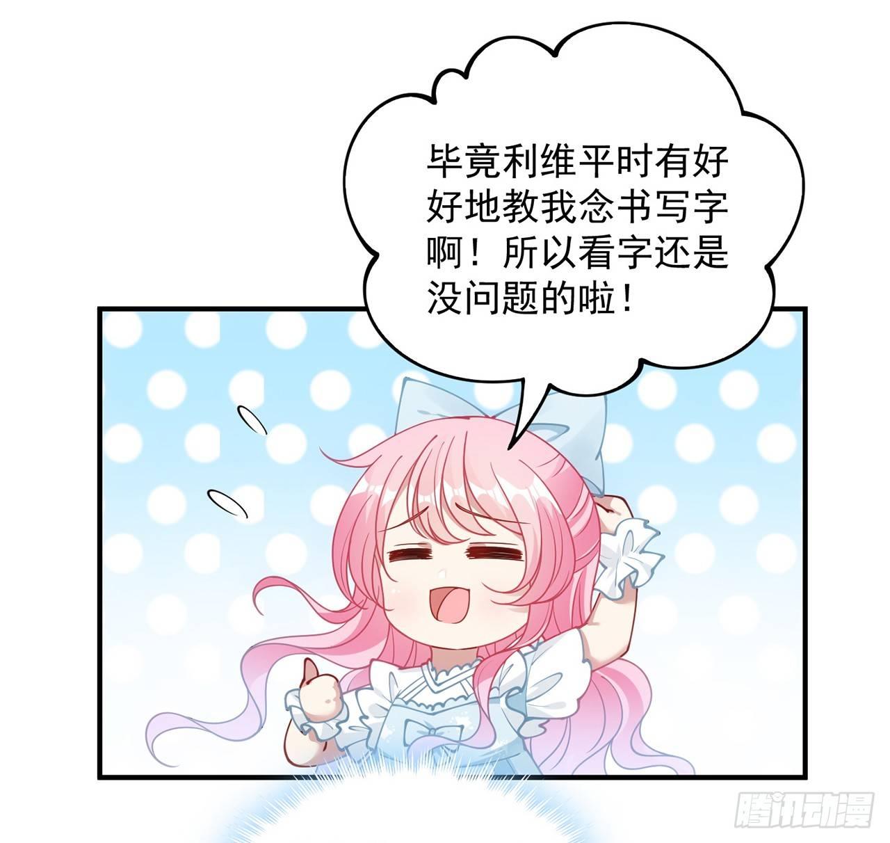 皇女的生存法则韩漫全集-10话 大美人你好无删减无遮挡章节图片 