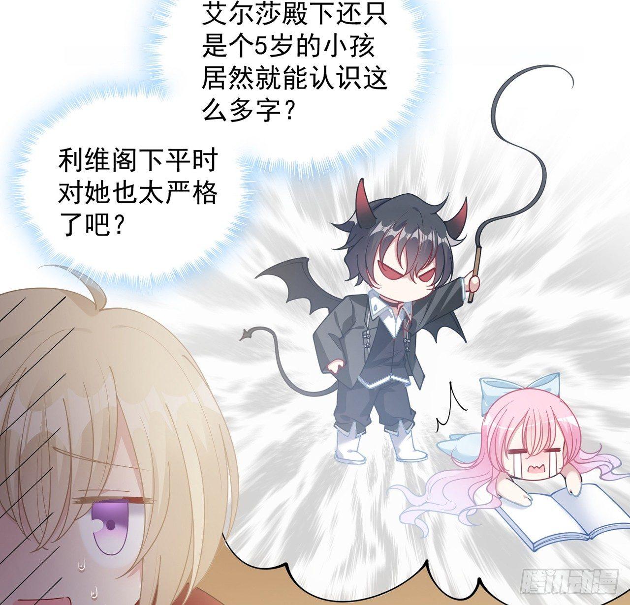 皇女的生存法则韩漫全集-10话 大美人你好无删减无遮挡章节图片 