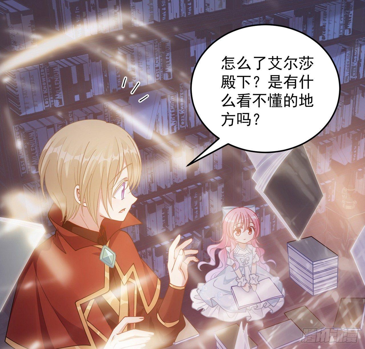 皇女的生存法则韩漫全集-10话 大美人你好无删减无遮挡章节图片 