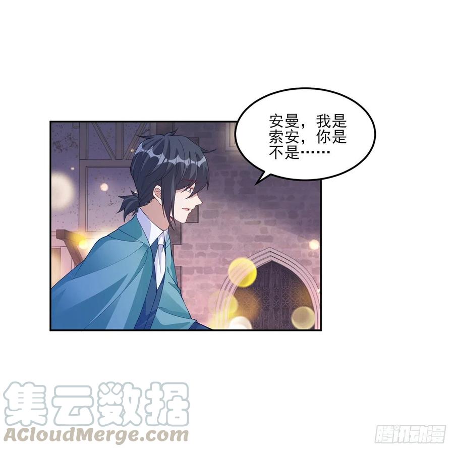皇女的生存法则韩漫全集-100话 帮你追姐姐？没门！无删减无遮挡章节图片 