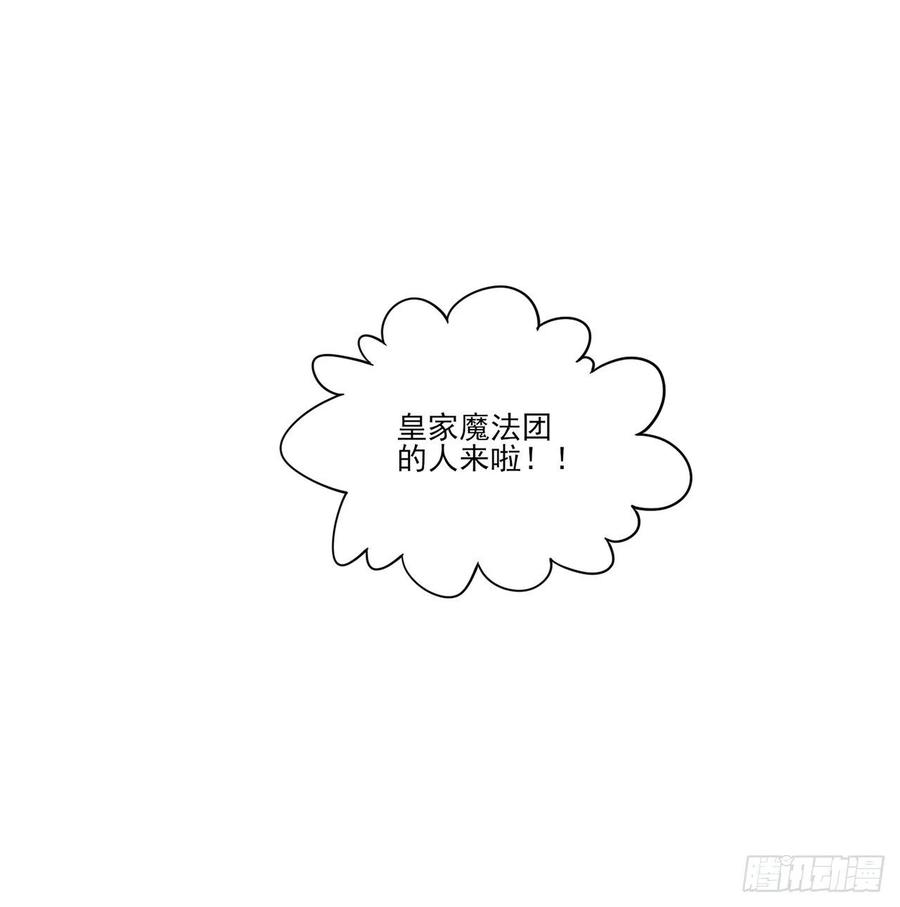 皇女的生存法则韩漫全集-100话 帮你追姐姐？没门！无删减无遮挡章节图片 
