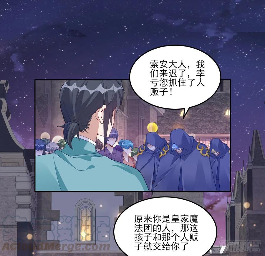 皇女的生存法则韩漫全集-100话 帮你追姐姐？没门！无删减无遮挡章节图片 