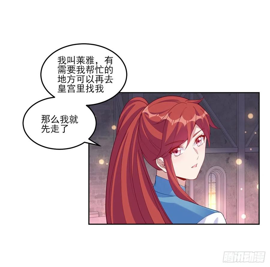 皇女的生存法则韩漫全集-100话 帮你追姐姐？没门！无删减无遮挡章节图片 