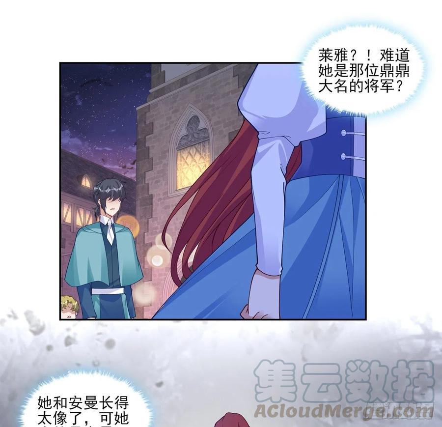 皇女的生存法则韩漫全集-100话 帮你追姐姐？没门！无删减无遮挡章节图片 