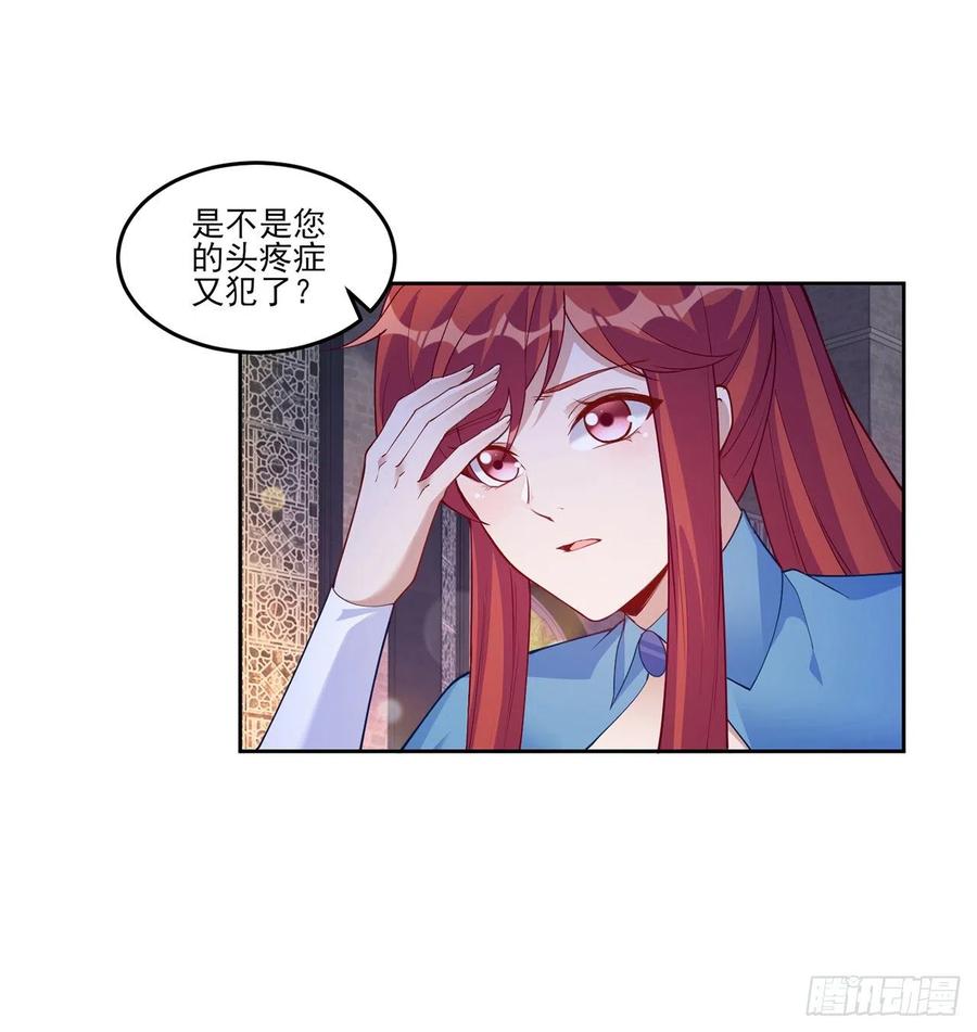 皇女的生存法则韩漫全集-100话 帮你追姐姐？没门！无删减无遮挡章节图片 