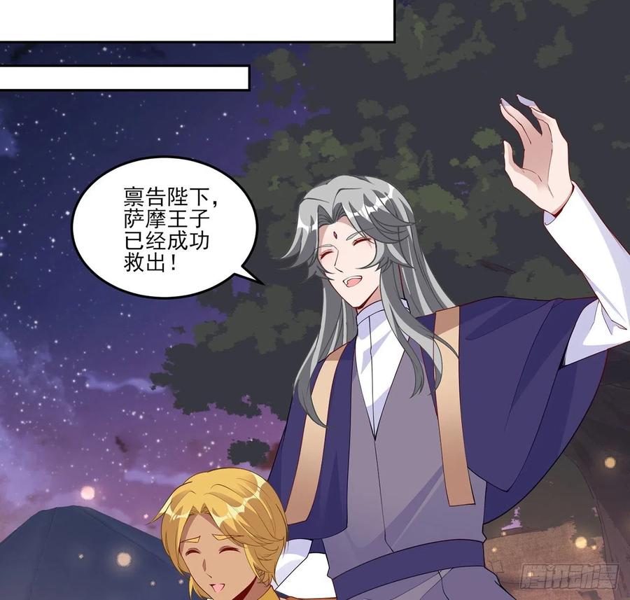 皇女的生存法则韩漫全集-100话 帮你追姐姐？没门！无删减无遮挡章节图片 