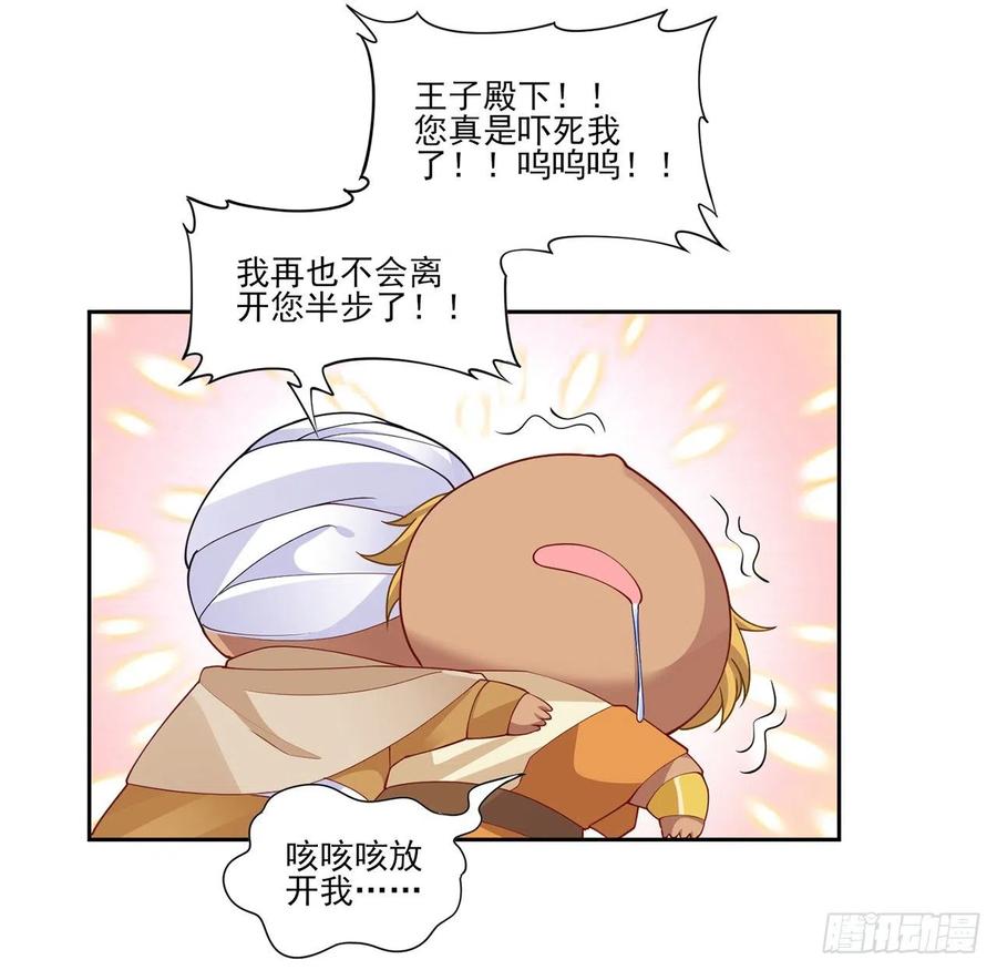 皇女的生存法则韩漫全集-100话 帮你追姐姐？没门！无删减无遮挡章节图片 