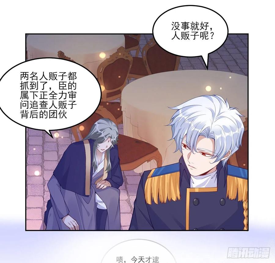 皇女的生存法则韩漫全集-100话 帮你追姐姐？没门！无删减无遮挡章节图片 