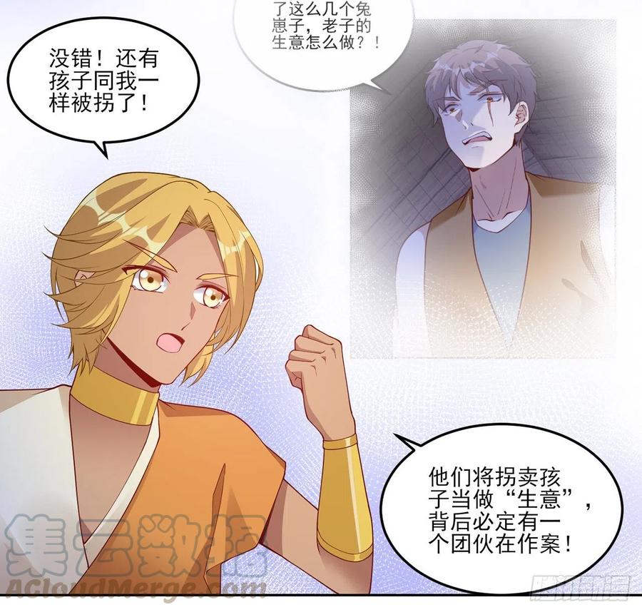 皇女的生存法则韩漫全集-100话 帮你追姐姐？没门！无删减无遮挡章节图片 