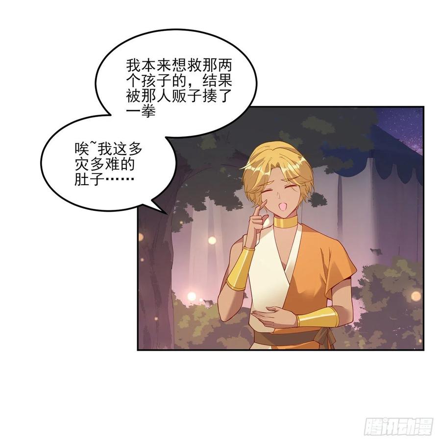 皇女的生存法则韩漫全集-100话 帮你追姐姐？没门！无删减无遮挡章节图片 