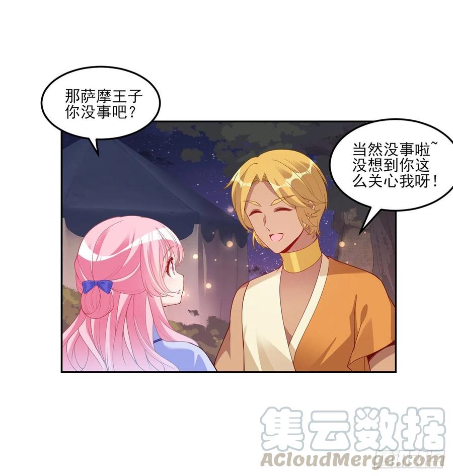 皇女的生存法则韩漫全集-100话 帮你追姐姐？没门！无删减无遮挡章节图片 