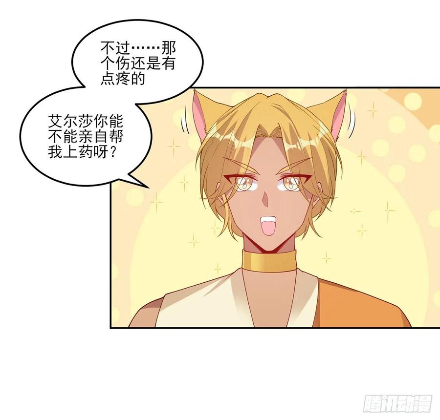 皇女的生存法则韩漫全集-100话 帮你追姐姐？没门！无删减无遮挡章节图片 